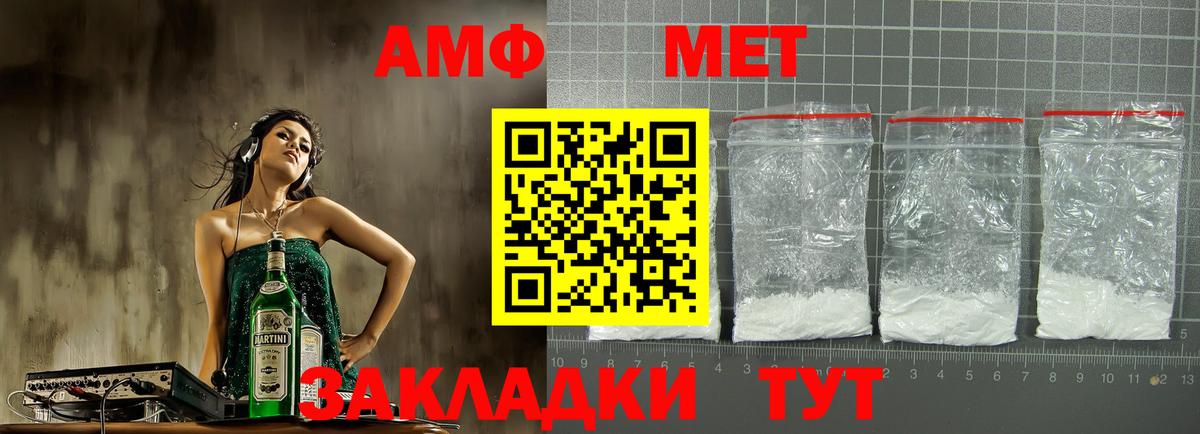 Amphetamine Розовый Владикавказ