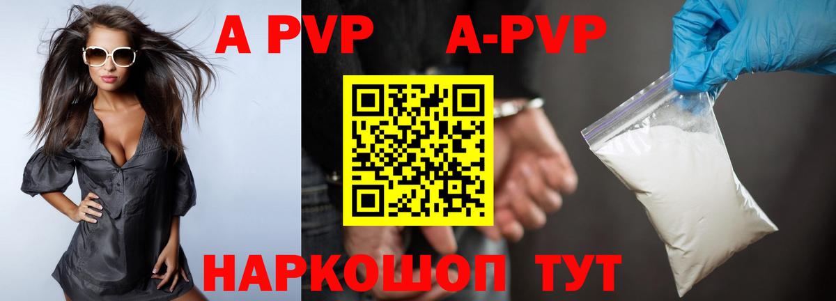 Alpha-PVP крисы CK  Вход с VPN  Владикавказ  A PVP  Alfa_PVP Crystall  A-PVP мука 
