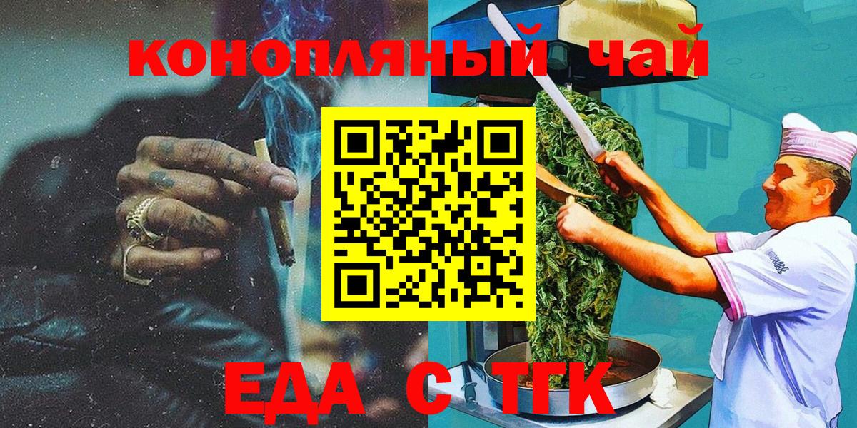Печенье с ТГК конопля Владикавказ