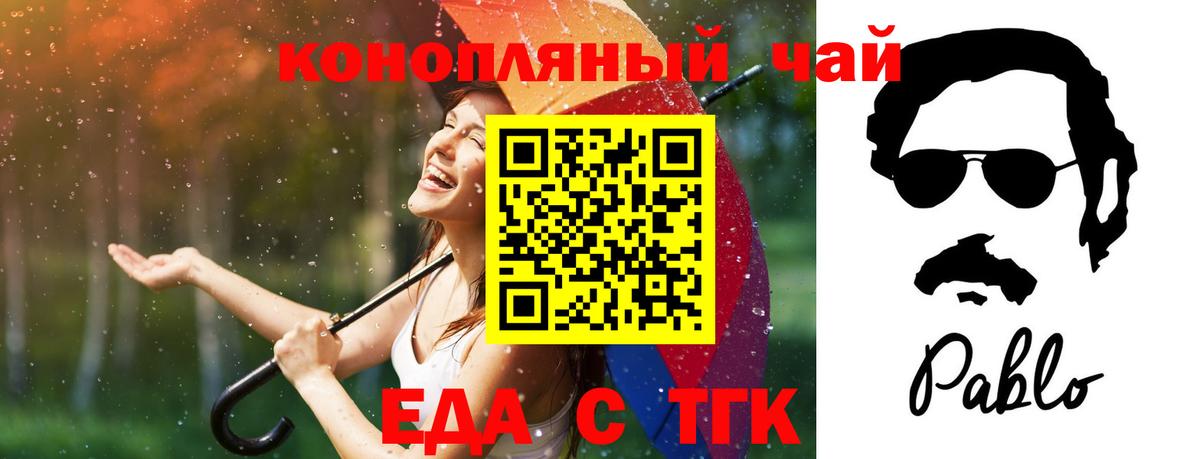 Еда ТГК конопля  Вход с VPN  Владикавказ 