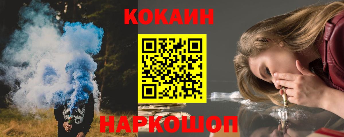 КОКАИН 97%  COCAIN 98%  Владикавказ  Вход с VPN 