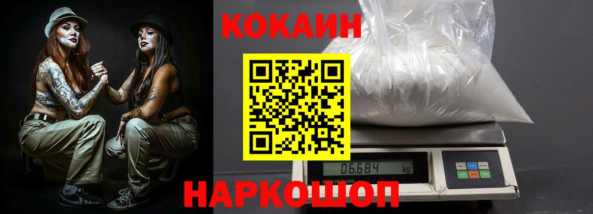 Cocaine 98% Владикавказ