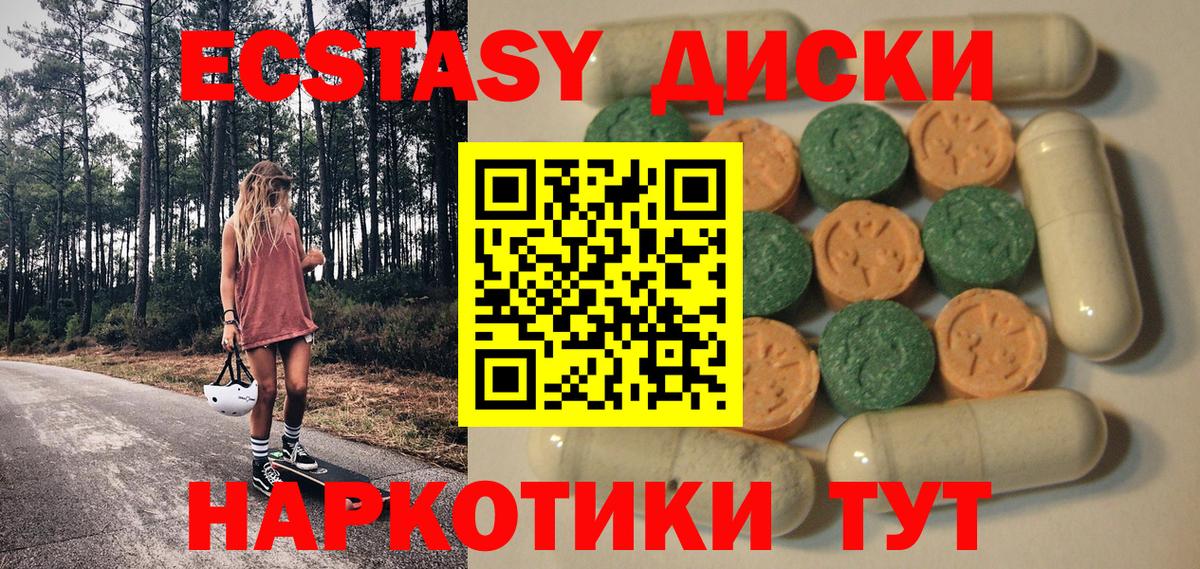 Владикавказ  ЭКСТАЗИ Дубай  Ecstasy диски  Вход с VPN 