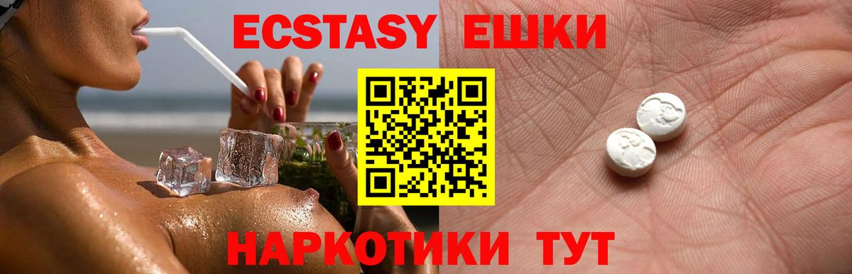 Ecstasy 300 mg Владикавказ