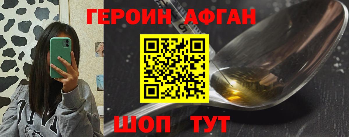ГЕРОИН Heroin Владикавказ