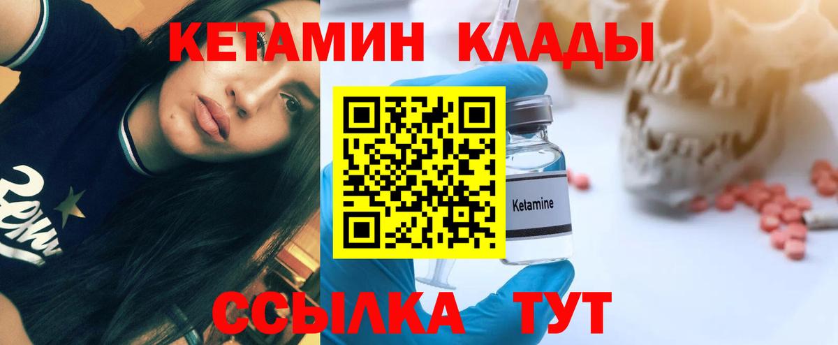 Владикавказ  КЕТАМИН ketamine  КЕТАМИН VHQ  Вход с VPN 