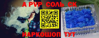 альфа пвп Братск