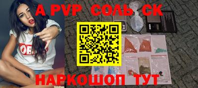 альфа пвп Братск
