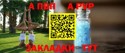 альфа пвп Братск