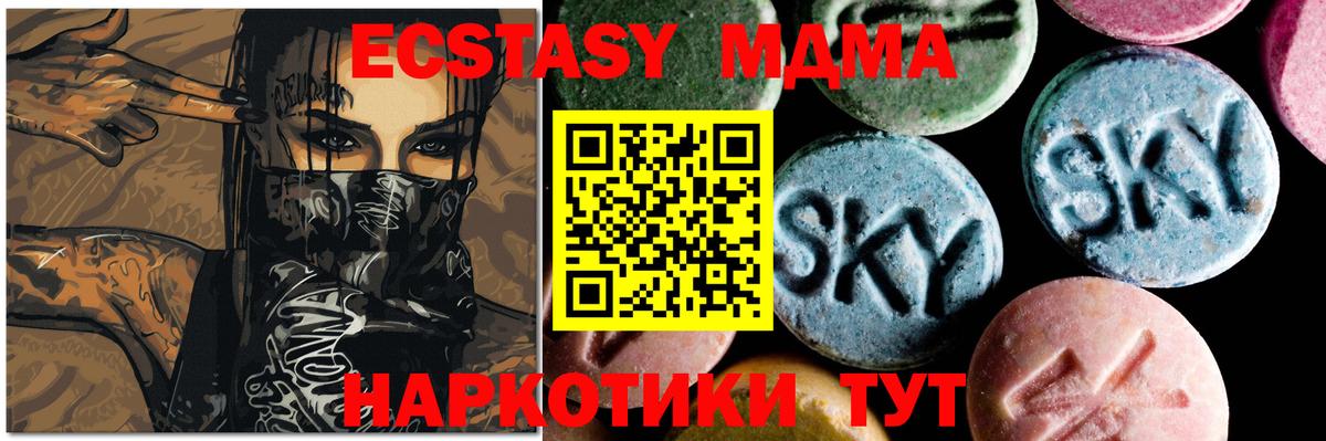МДМА VHQ  Вход с VPN  Владикавказ 