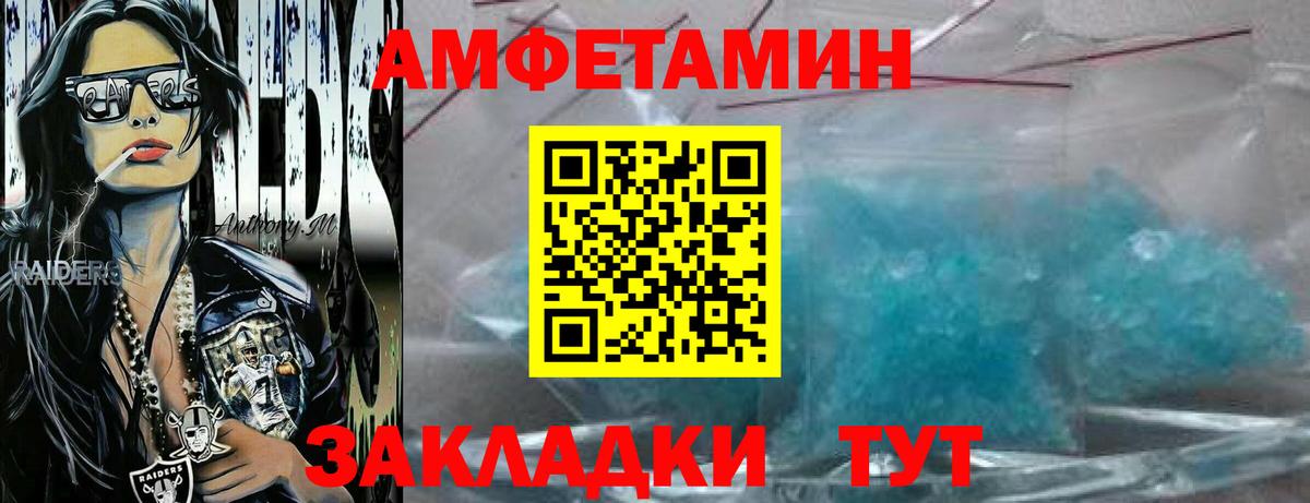 МЕТАМФЕТАМИН мет Владикавказ