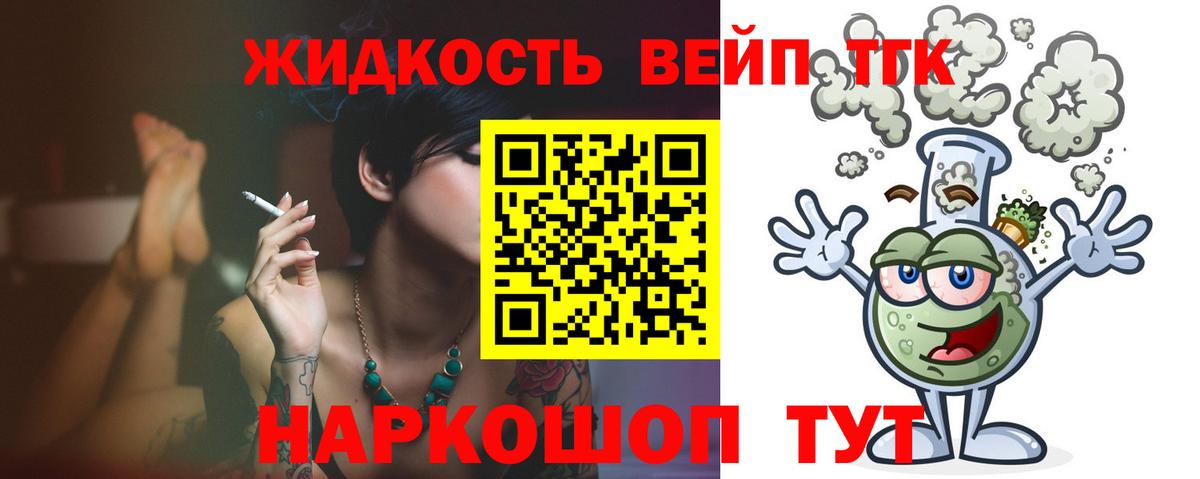 ТГК гашишное масло Владикавказ